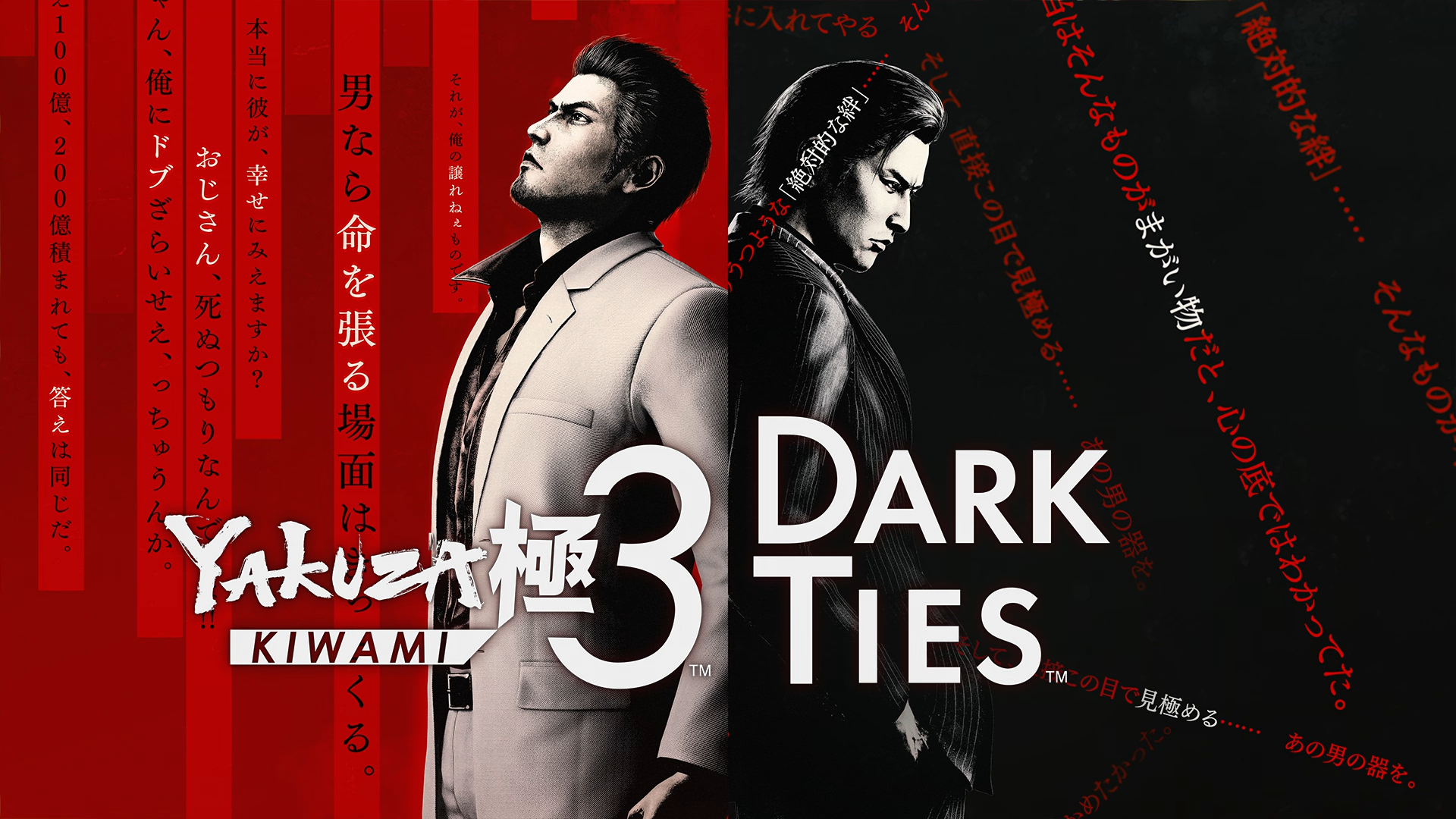 Imagem de Yakuza Wiwami 3